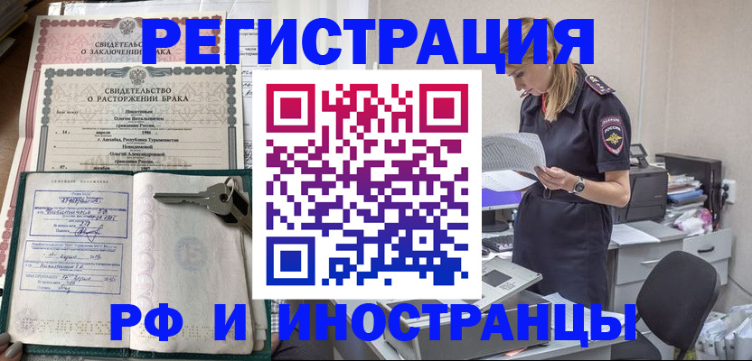 временная регистрация надежно в Арске